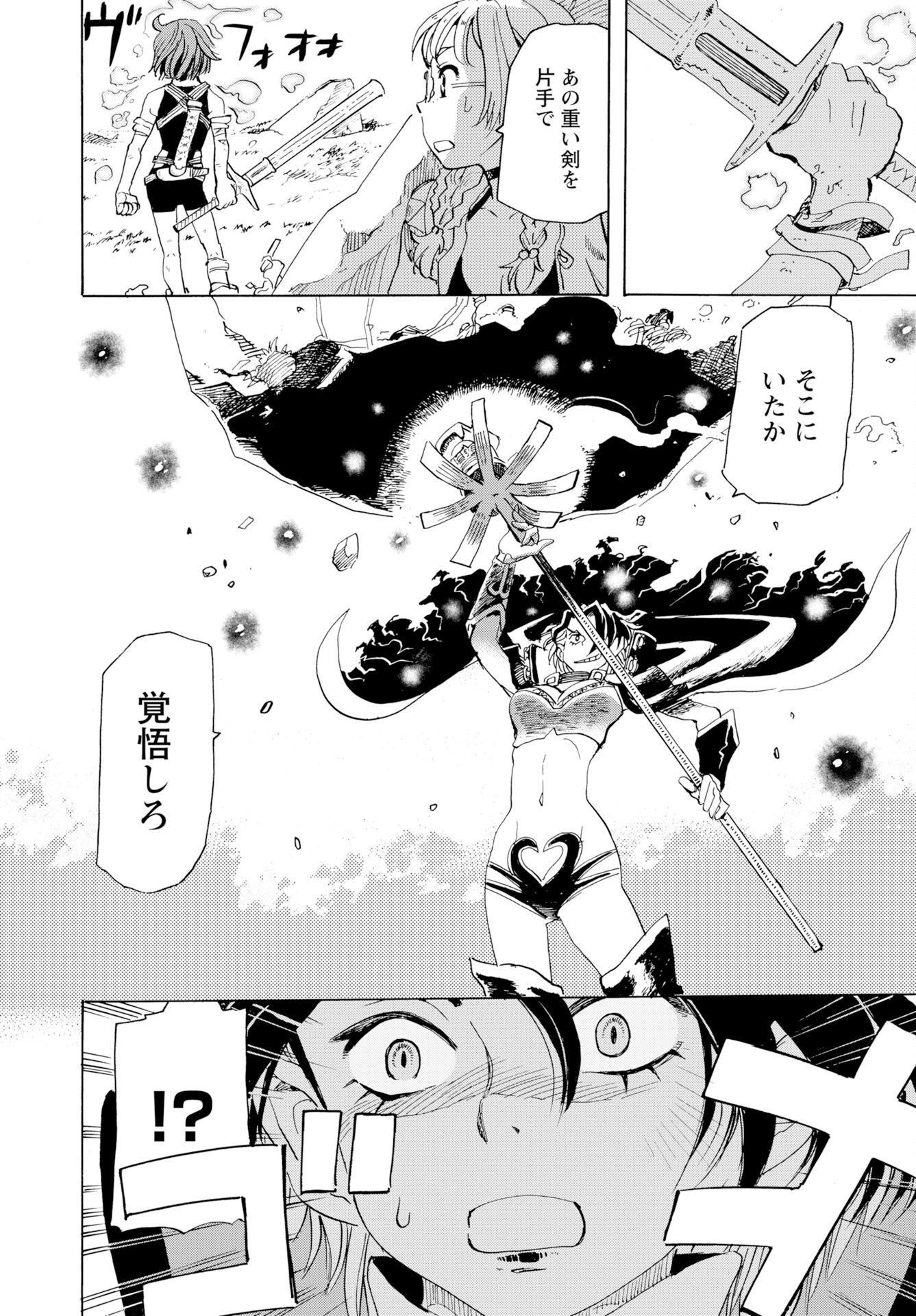 Elf to Bike to Teikoku Chiri Chousain to - Chapter 20 - Page 15