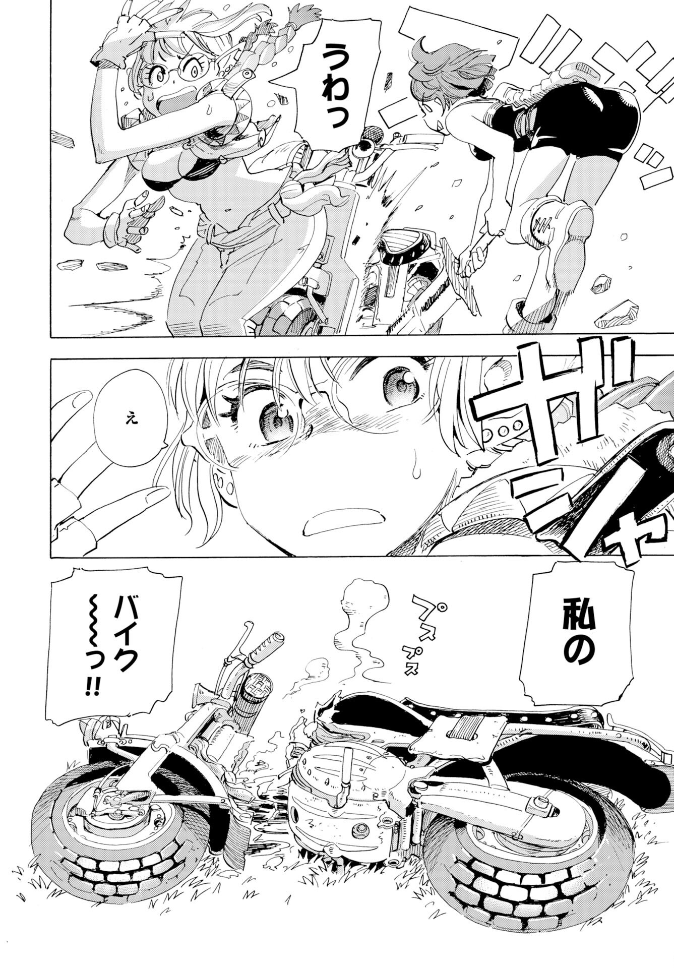 Elf to Bike to Teikoku Chiri Chousain to - Chapter 20 - Page 18