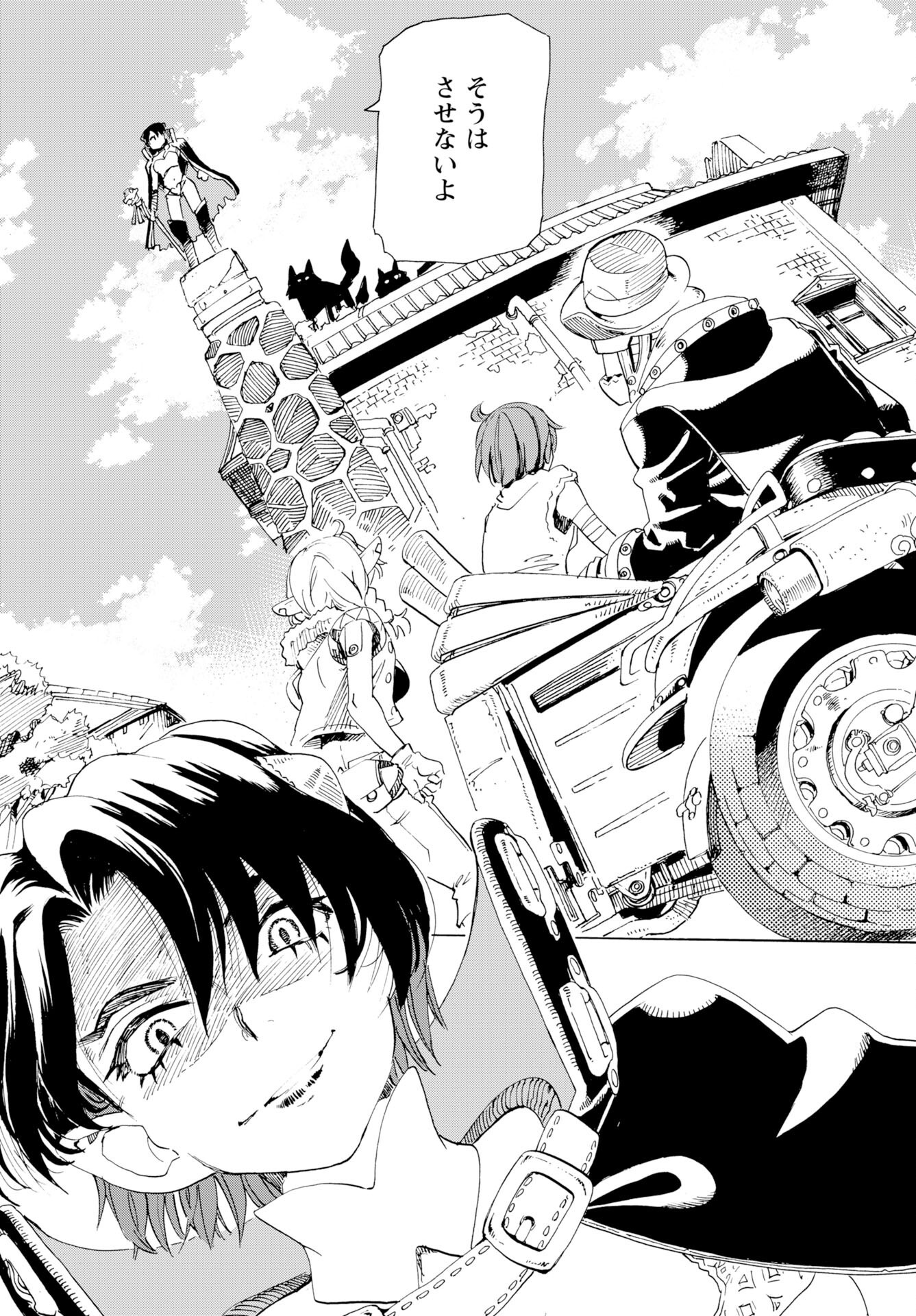 Elf to Bike to Teikoku Chiri Chousain to - Chapter 20 - Page 7