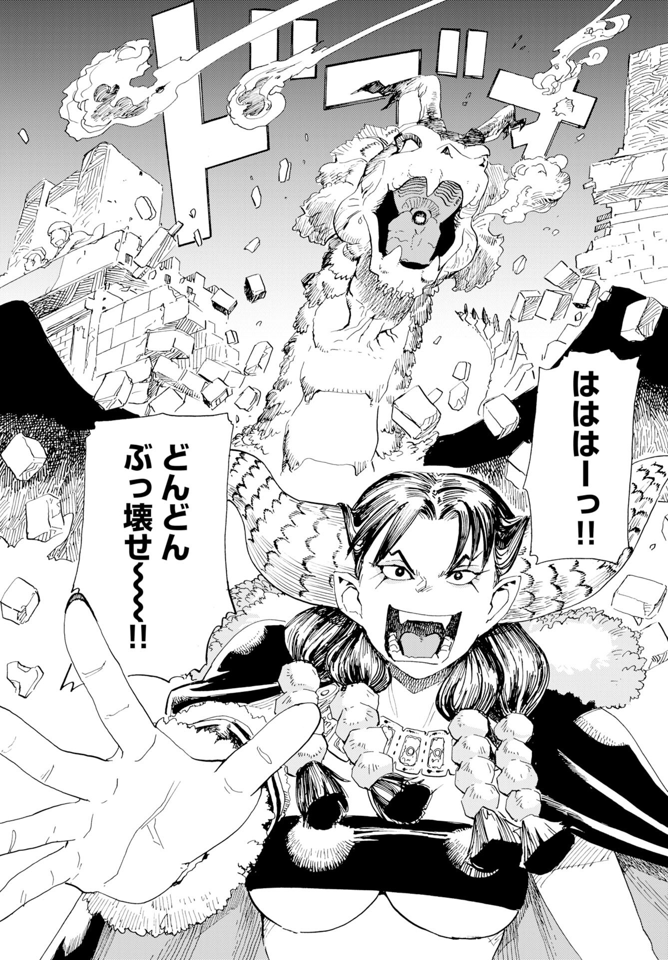 Elf to Bike to Teikoku Chiri Chousain to - Chapter 21 - Page 12