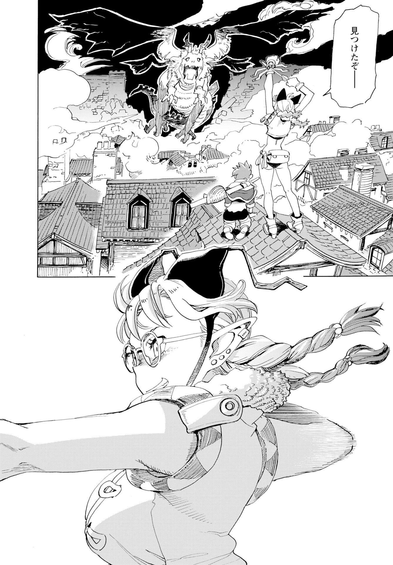 Elf to Bike to Teikoku Chiri Chousain to - Chapter 21 - Page 16