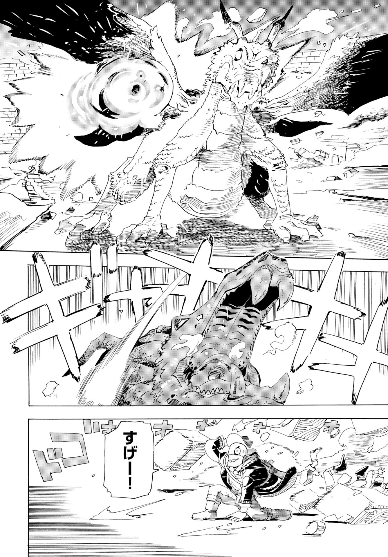 Elf to Bike to Teikoku Chiri Chousain to - Chapter 21 - Page 18