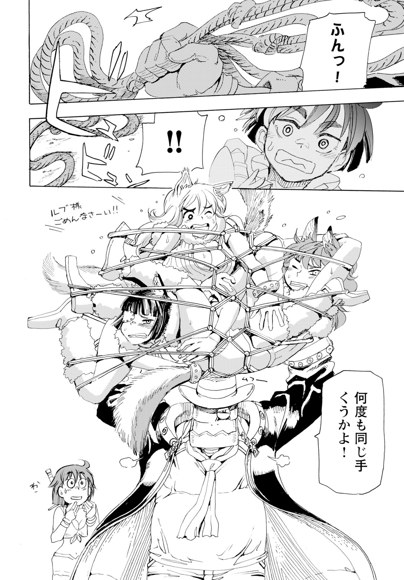 Elf to Bike to Teikoku Chiri Chousain to - Chapter 22 - Page 18