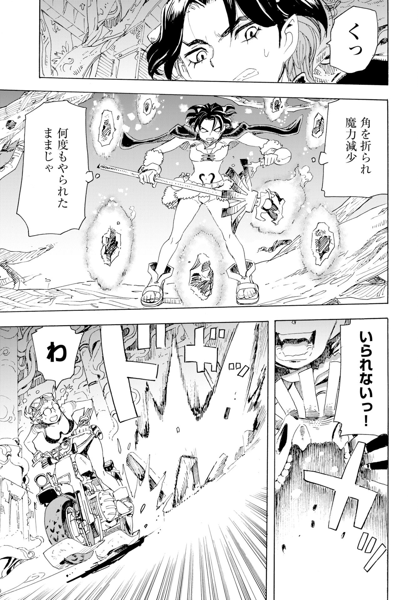Elf to Bike to Teikoku Chiri Chousain to - Chapter 22 - Page 19