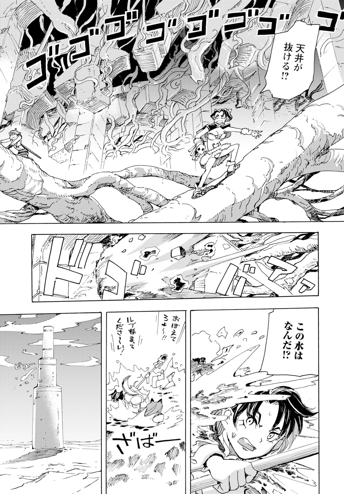 Elf to Bike to Teikoku Chiri Chousain to - Chapter 22 - Page 23