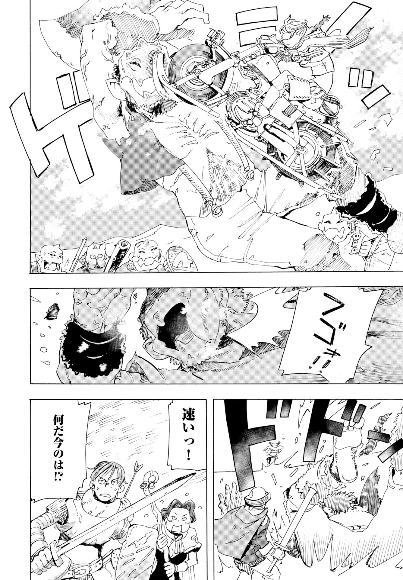 Elf to Bike to Teikoku Chiri Chousain to - Chapter 22 - Page 8