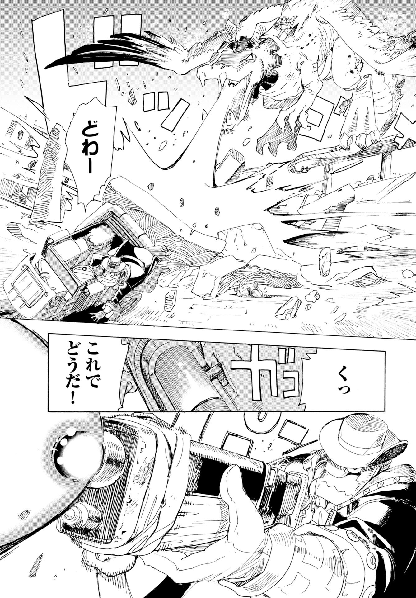 Elf to Bike to Teikoku Chiri Chousain to - Chapter 23 - Page 11