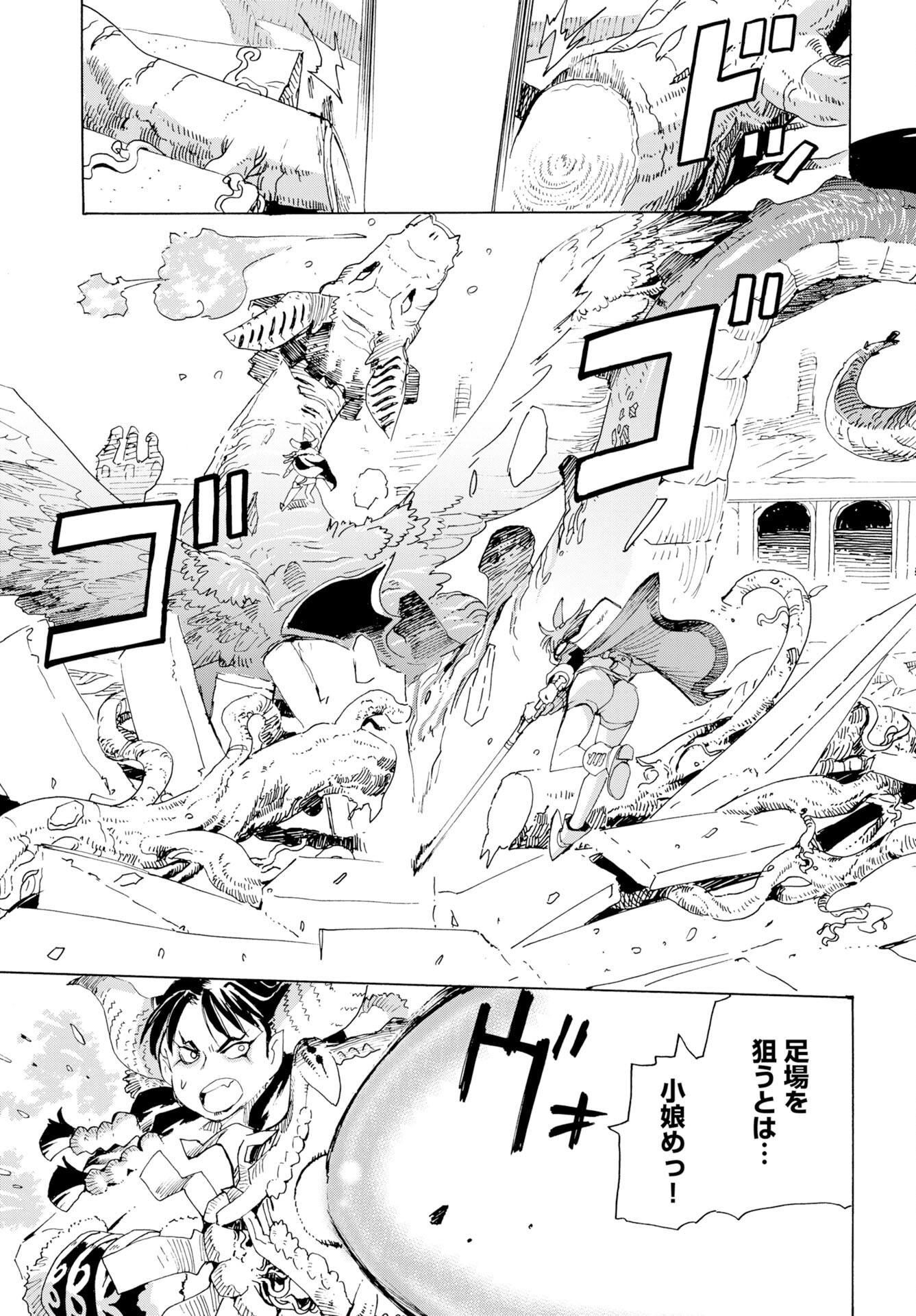 Elf to Bike to Teikoku Chiri Chousain to - Chapter 23 - Page 13