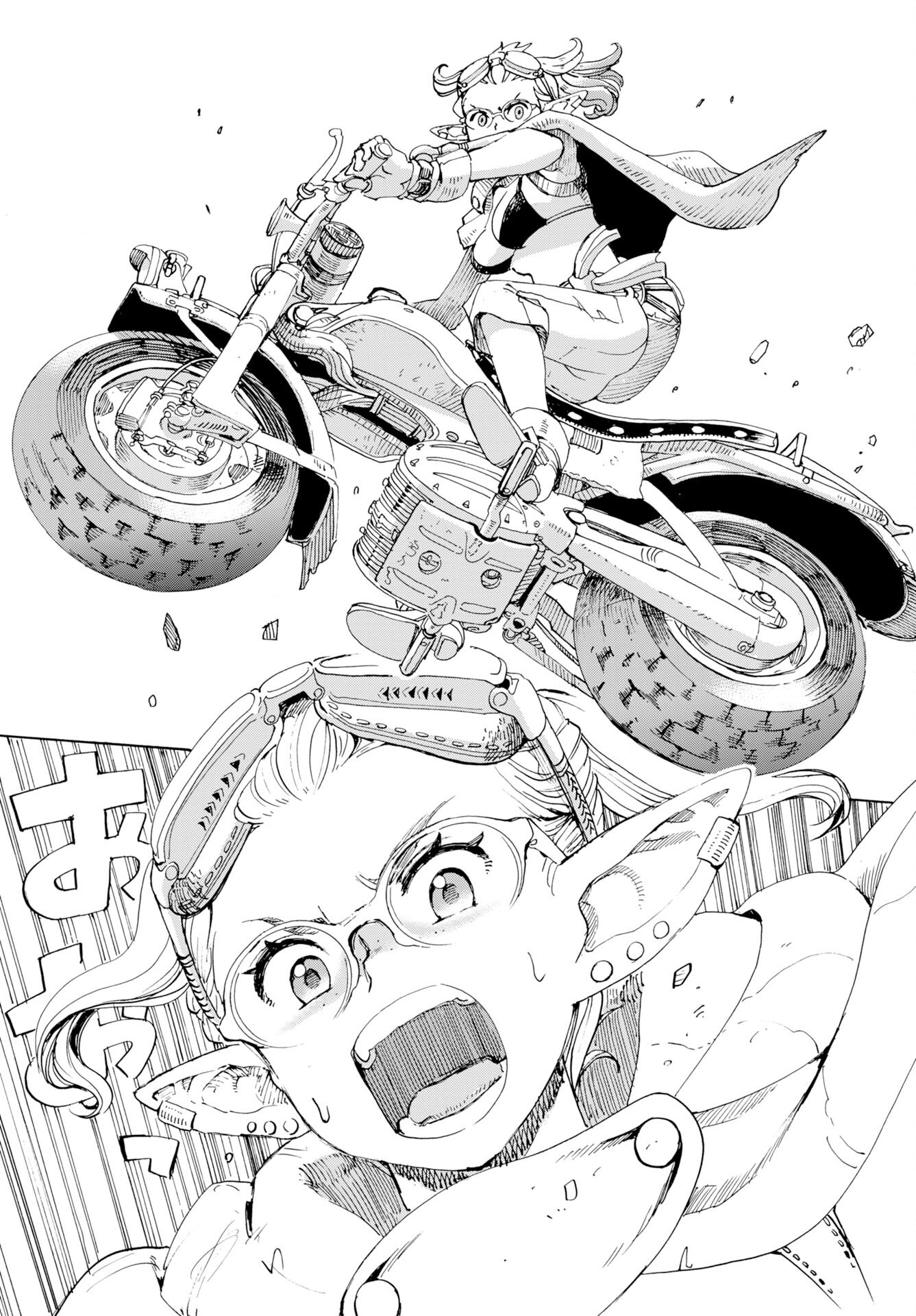 Elf to Bike to Teikoku Chiri Chousain to - Chapter 23 - Page 15