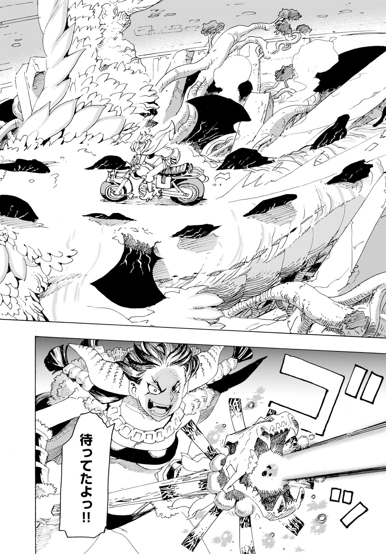Elf to Bike to Teikoku Chiri Chousain to - Chapter 23 - Page 16