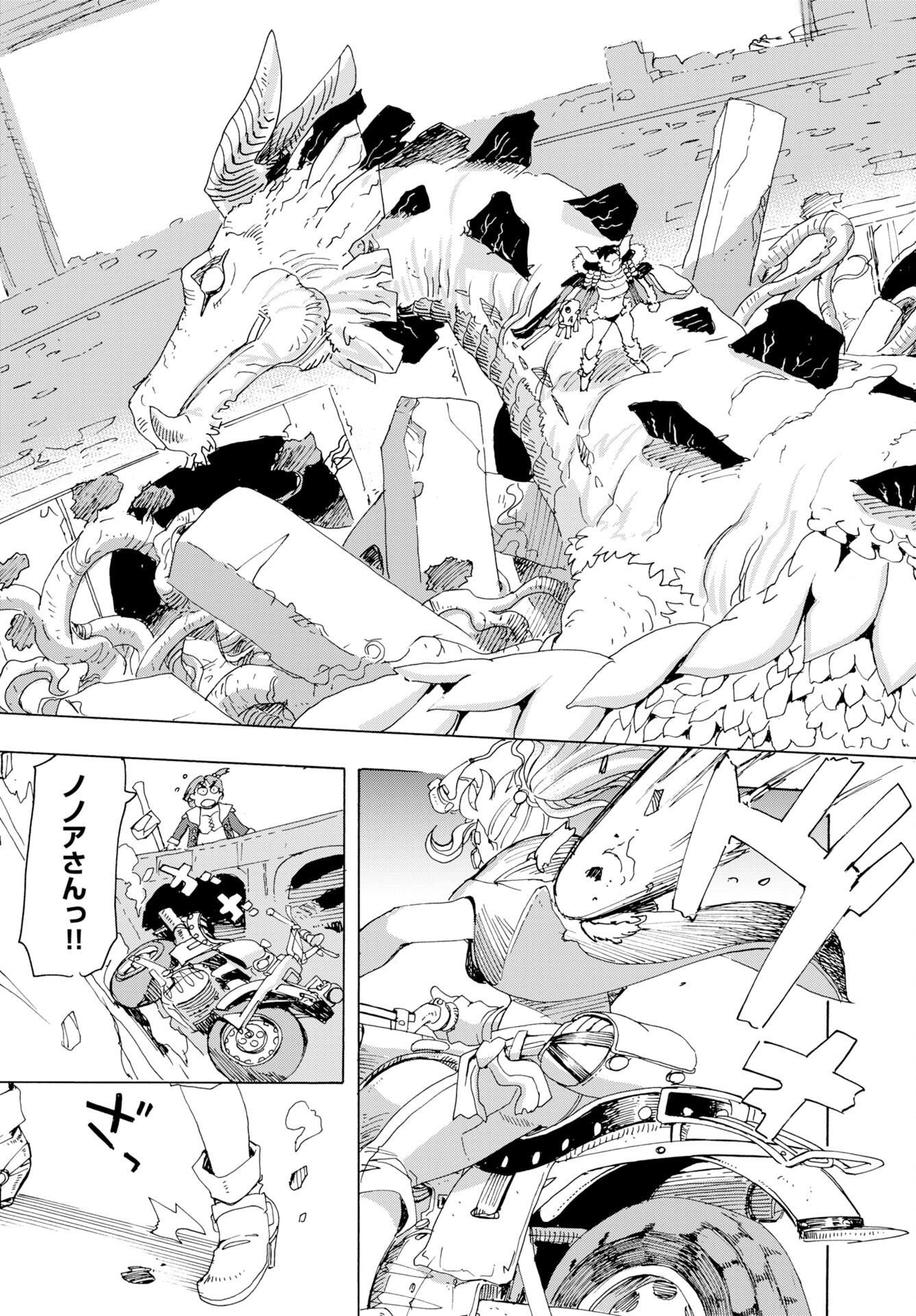 Elf to Bike to Teikoku Chiri Chousain to - Chapter 23 - Page 17