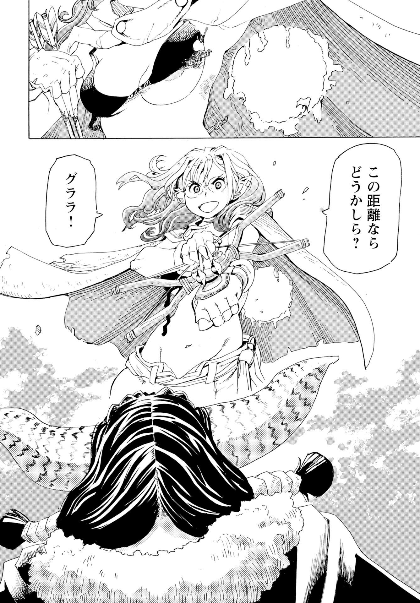 Elf to Bike to Teikoku Chiri Chousain to - Chapter 23 - Page 18