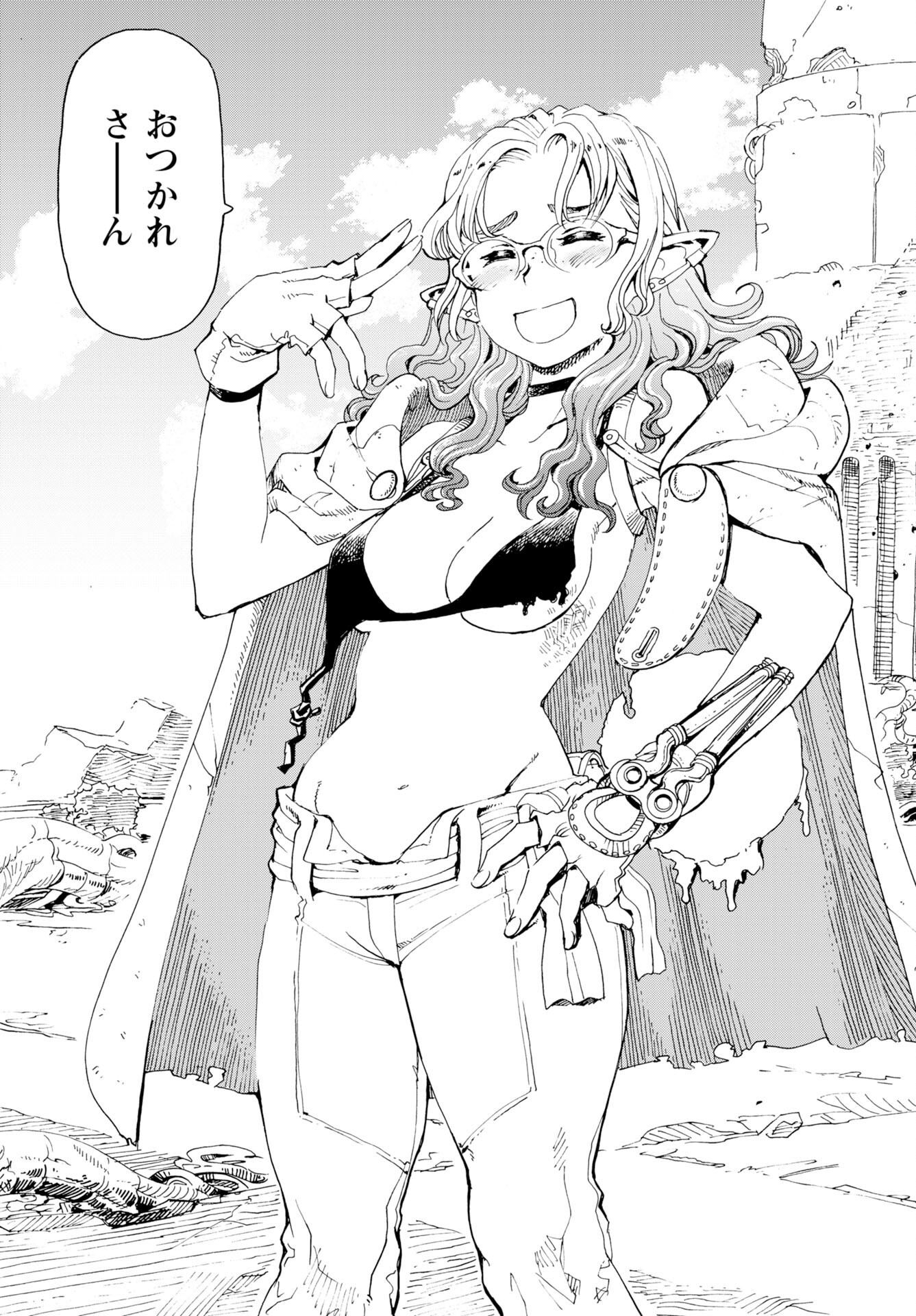 Elf to Bike to Teikoku Chiri Chousain to - Chapter 23 - Page 21