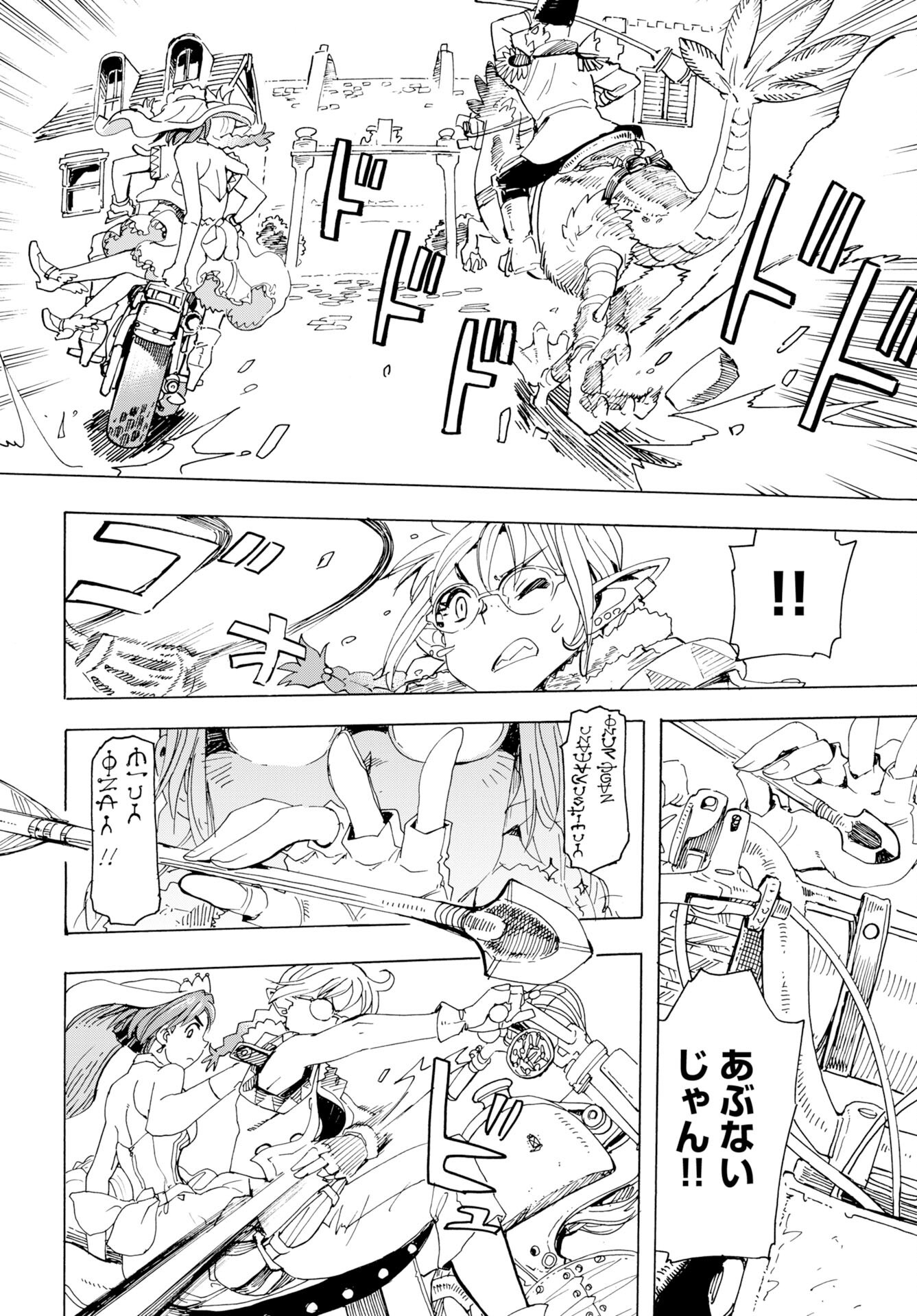 Elf to Bike to Teikoku Chiri Chousain to - Chapter 24 - Page 6