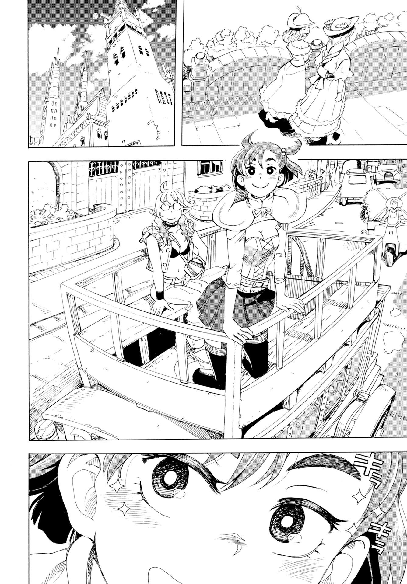 Elf to Bike to Teikoku Chiri Chousain to - Chapter 25 - Page 11