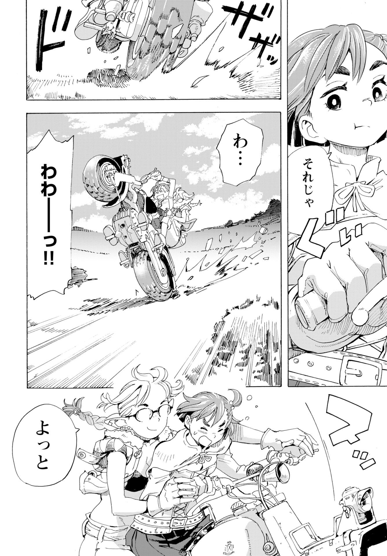 Elf to Bike to Teikoku Chiri Chousain to - Chapter 25 - Page 23