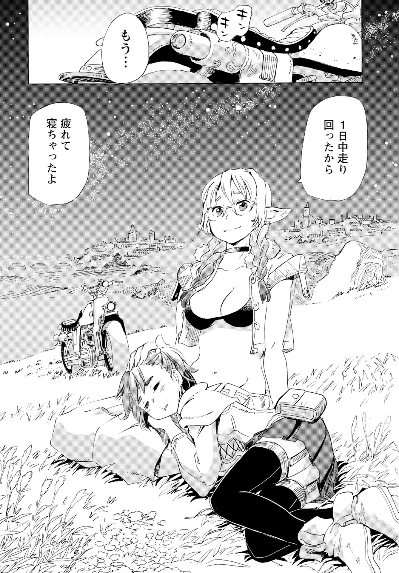 Elf to Bike to Teikoku Chiri Chousain to - Chapter 25 - Page 25