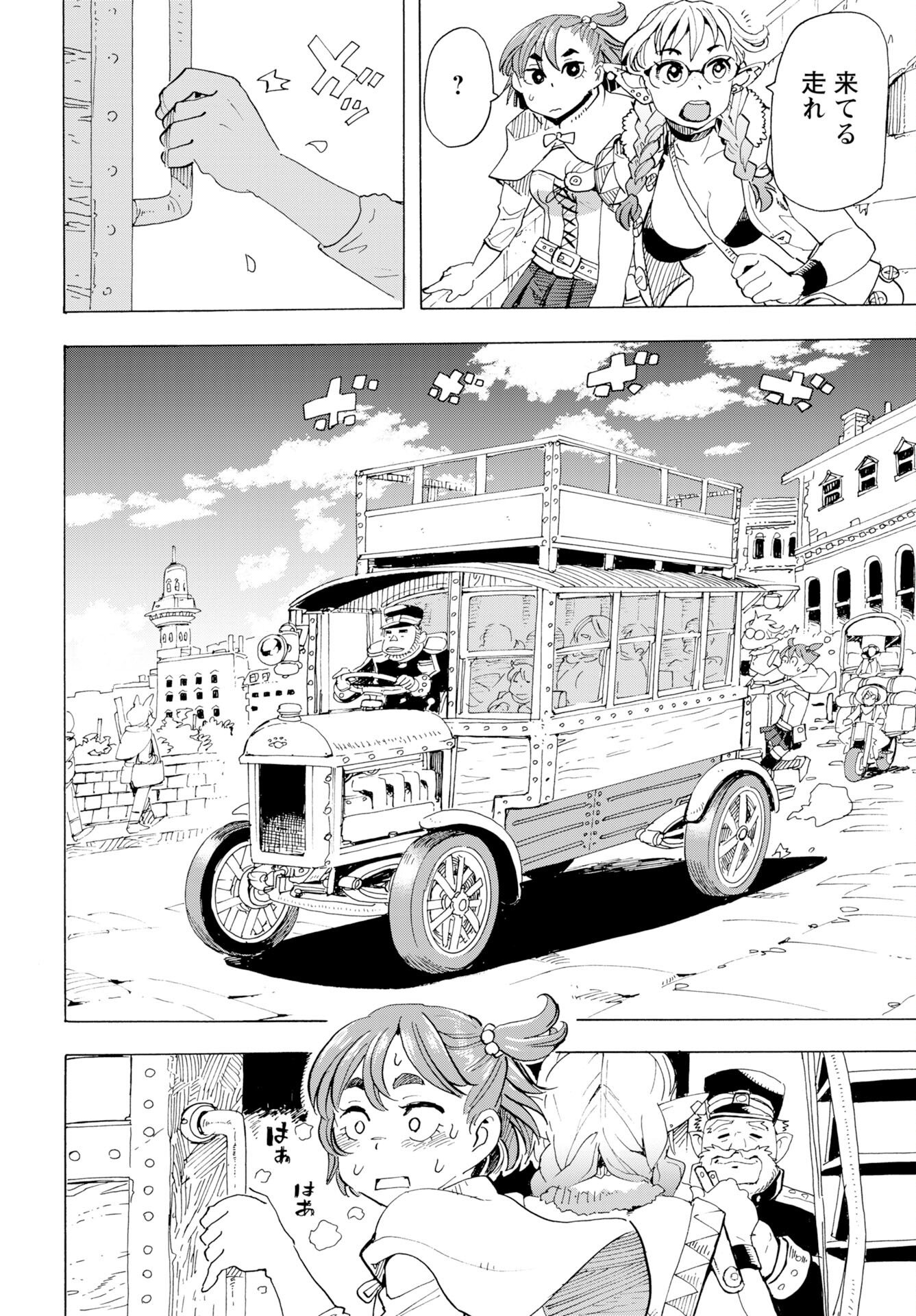 Elf to Bike to Teikoku Chiri Chousain to - Chapter 25 - Page 9