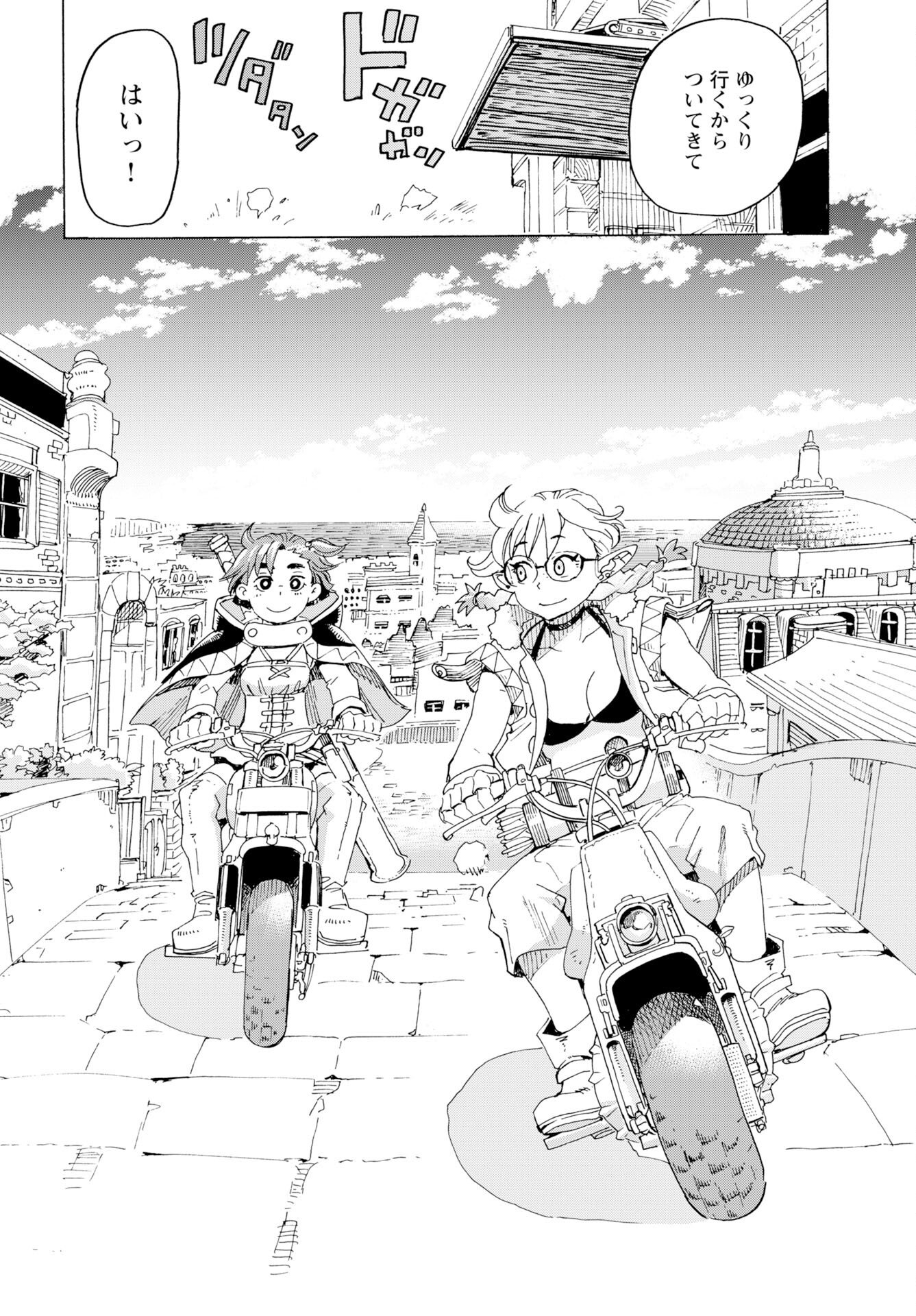 Elf to Bike to Teikoku Chiri Chousain to - Chapter 26 - Page 10