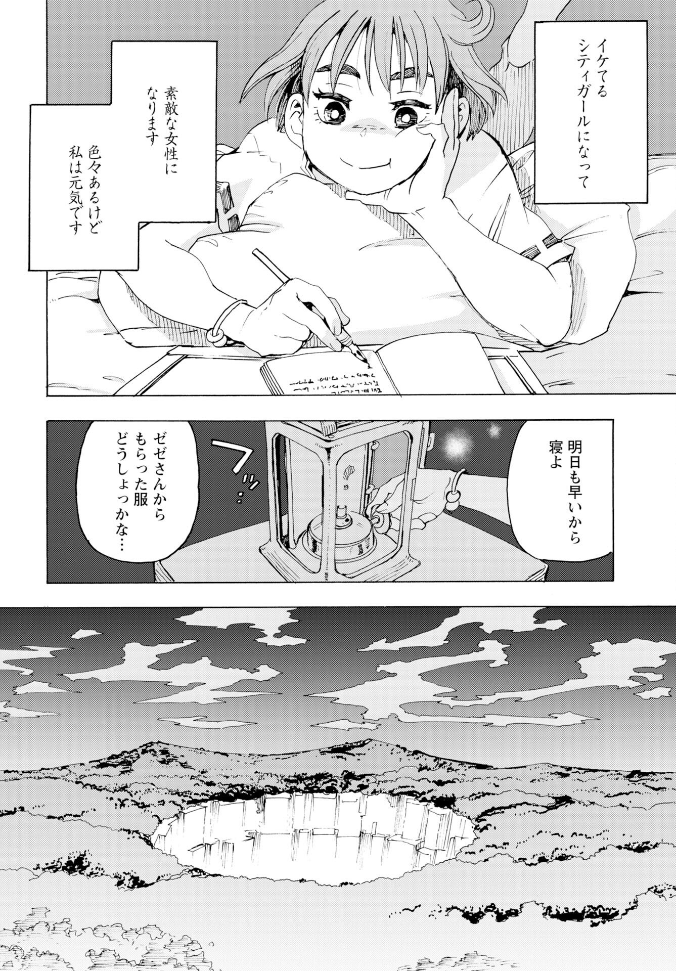 Elf to Bike to Teikoku Chiri Chousain to - Chapter 26 - Page 22