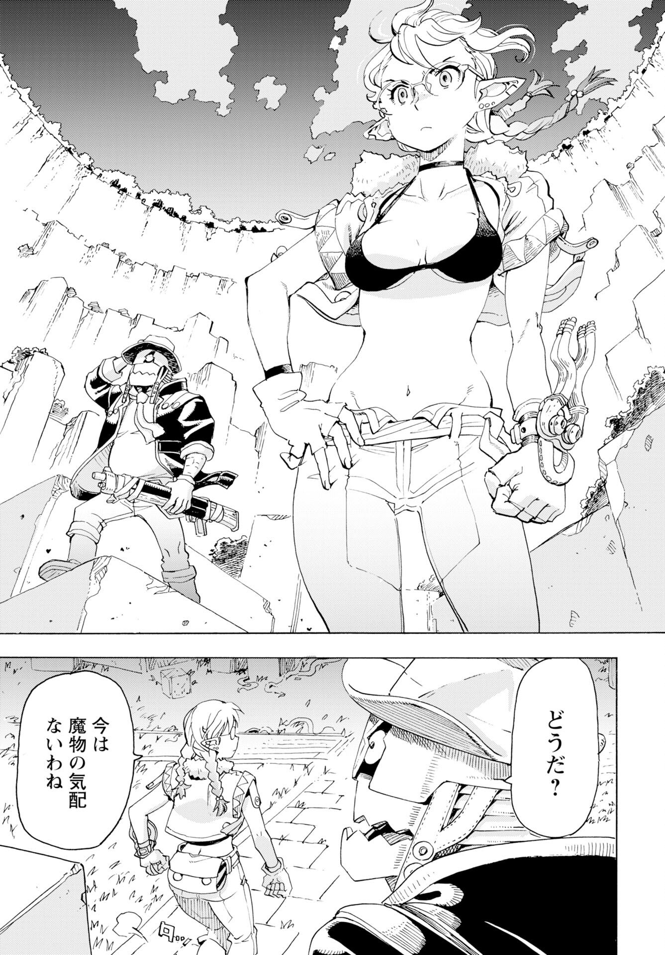 Elf to Bike to Teikoku Chiri Chousain to - Chapter 26 - Page 23