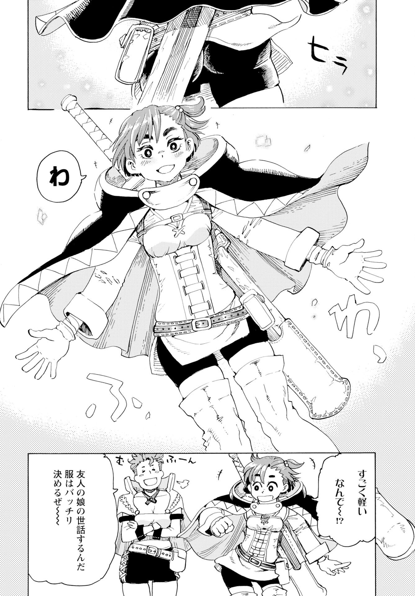 Elf to Bike to Teikoku Chiri Chousain to - Chapter 26 - Page 6