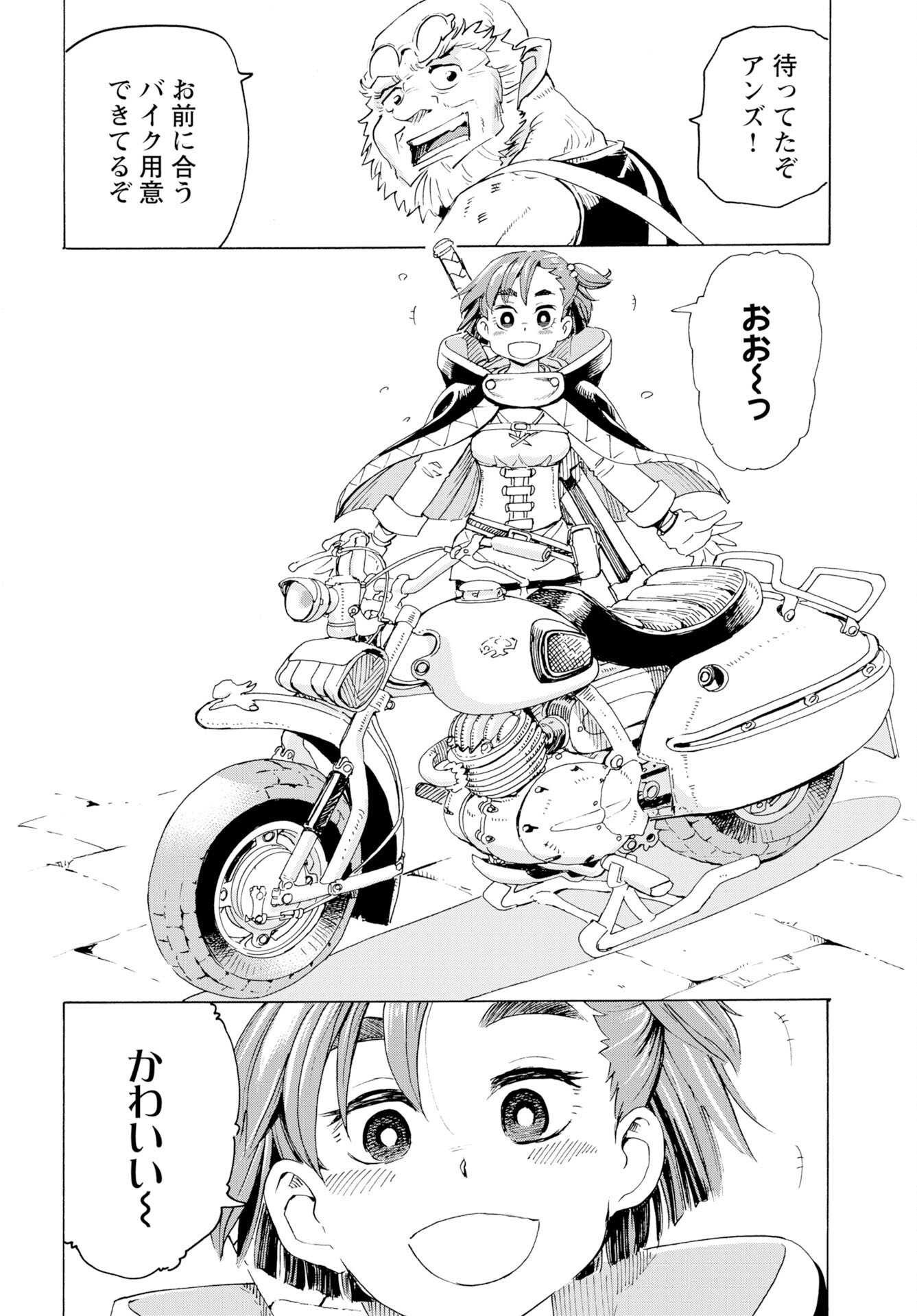 Elf to Bike to Teikoku Chiri Chousain to - Chapter 26 - Page 8