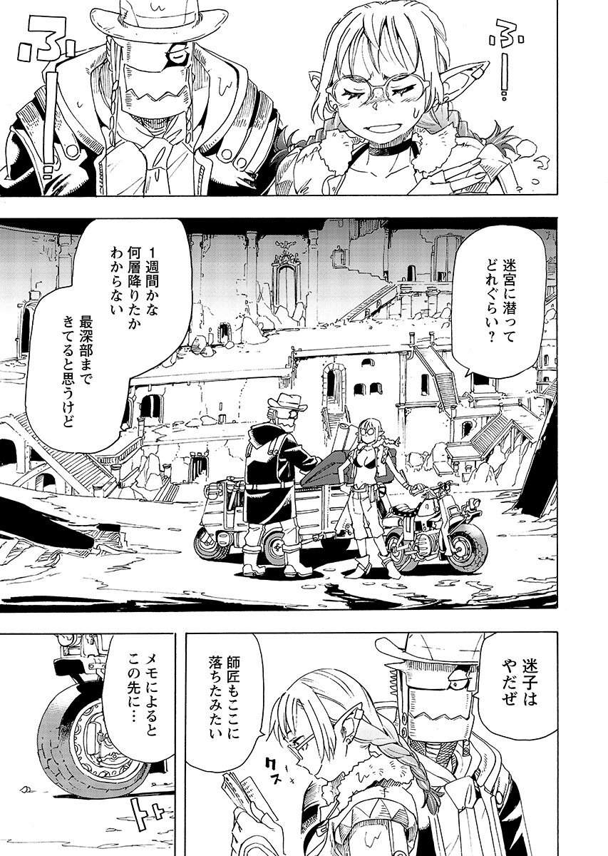 Elf to Bike to Teikoku Chiri Chousain to - Chapter 28.1 - Page 5