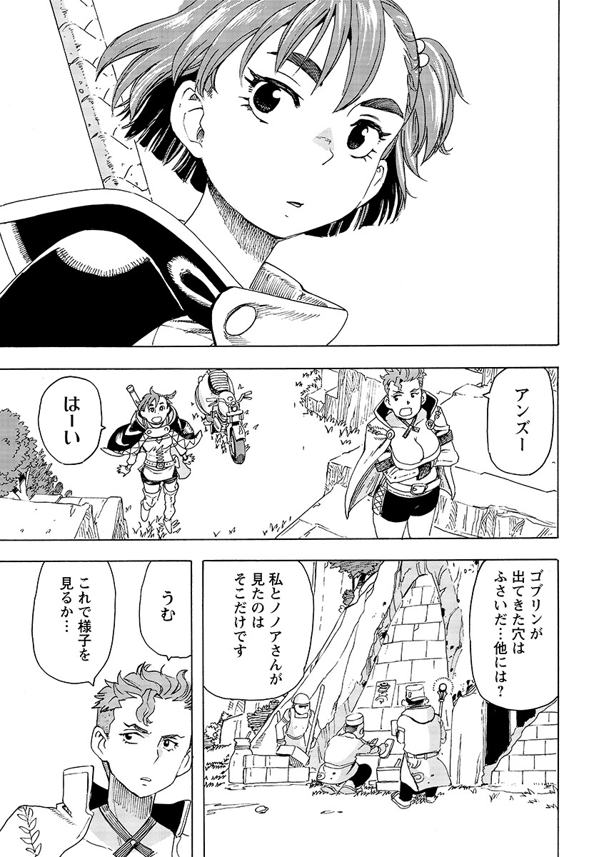 Elf to Bike to Teikoku Chiri Chousain to - Chapter 28.1 - Page 7