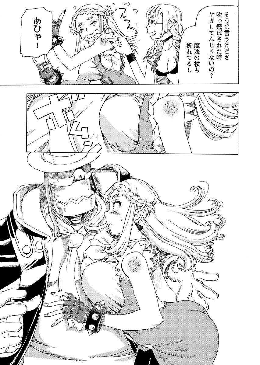 Elf to Bike to Teikoku Chiri Chousain to - Chapter 28.2 - Page 11