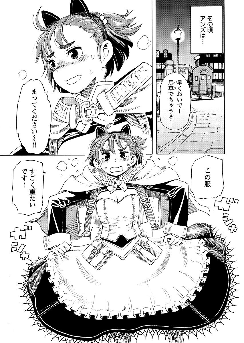 Elf to Bike to Teikoku Chiri Chousain to - Chapter 28.2 - Page 13