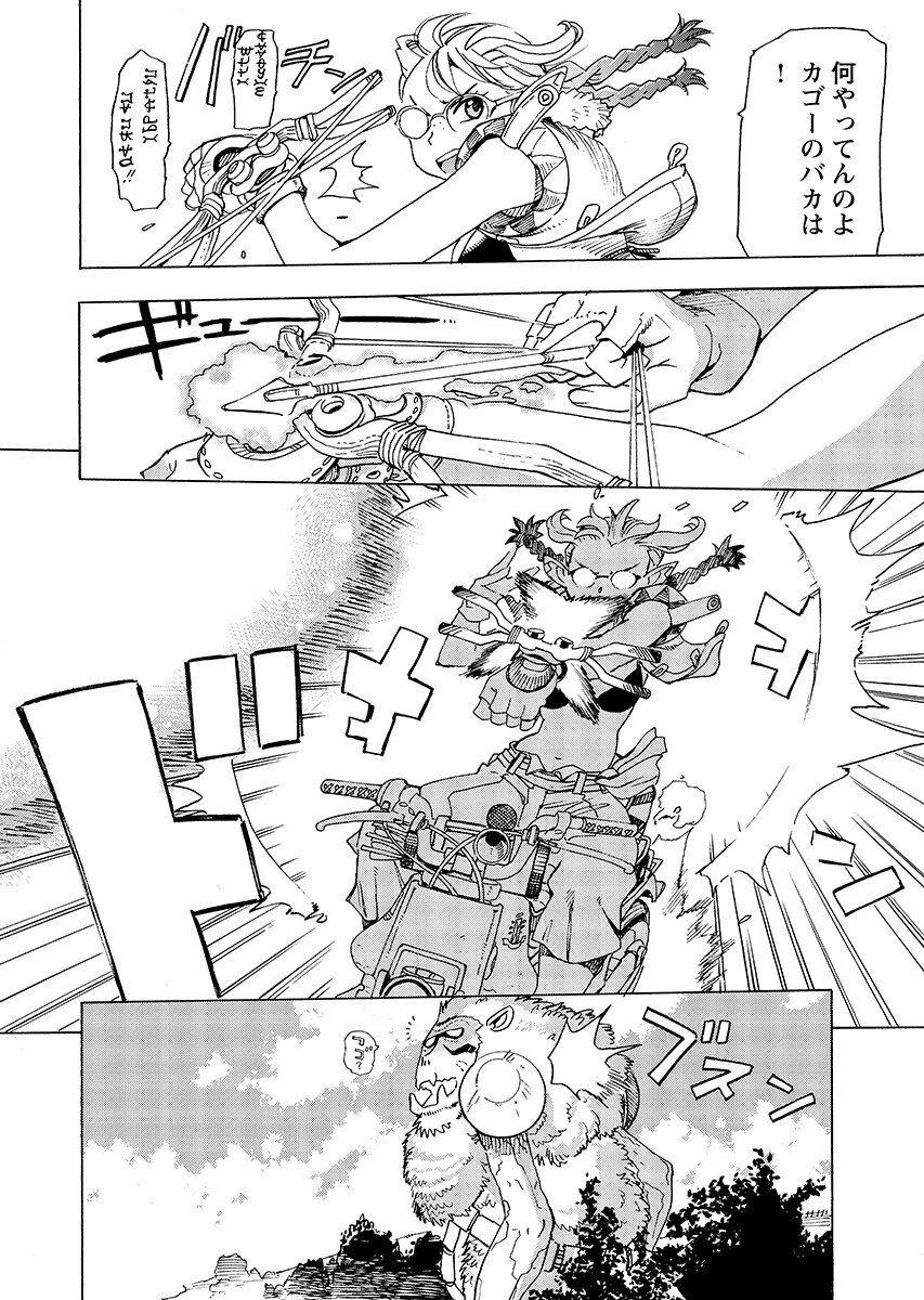 Elf to Bike to Teikoku Chiri Chousain to - Chapter 28.2 - Page 2