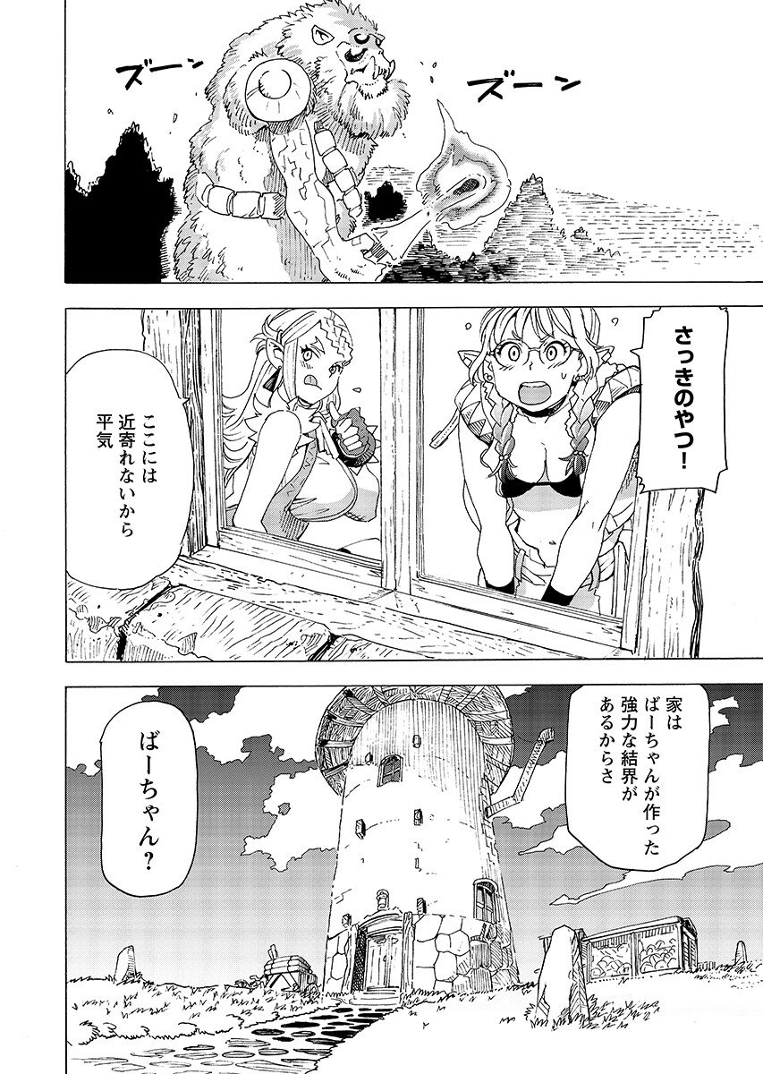 Elf to Bike to Teikoku Chiri Chousain to - Chapter 28.2 - Page 8