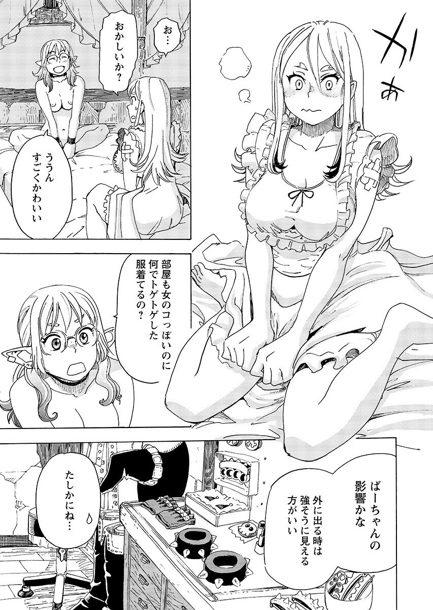 Elf to Bike to Teikoku Chiri Chousain to - Chapter 29.1 - Page 3