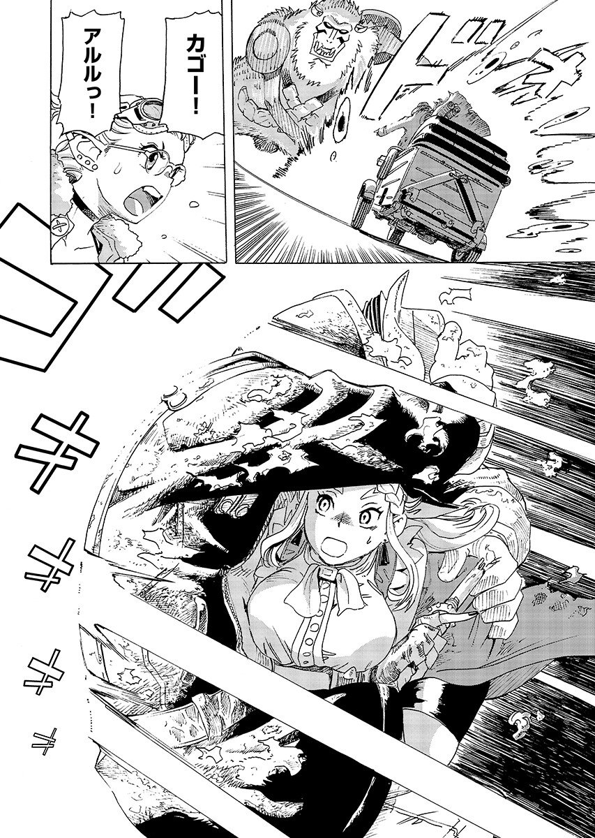 Elf to Bike to Teikoku Chiri Chousain to - Chapter 29.2 - Page 4