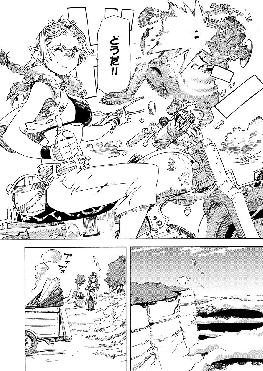 Elf to Bike to Teikoku Chiri Chousain to - Chapter 29.2 - Page 6