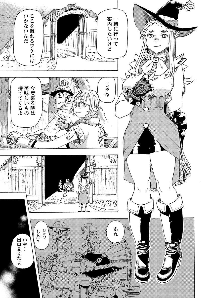 Elf to Bike to Teikoku Chiri Chousain to - Chapter 29.2 - Page 9