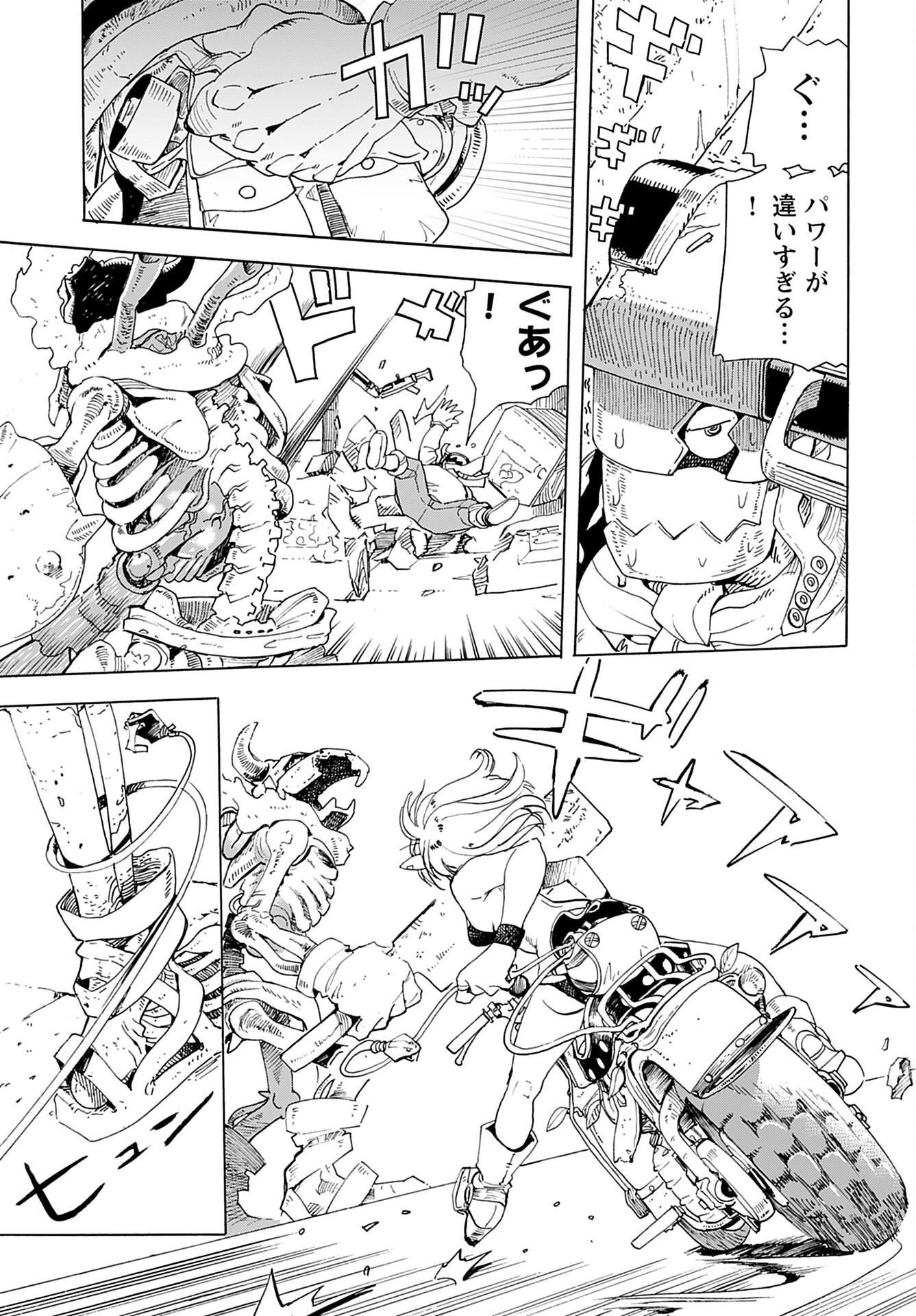 Elf to Bike to Teikoku Chiri Chousain to - Chapter 3 - Page 19