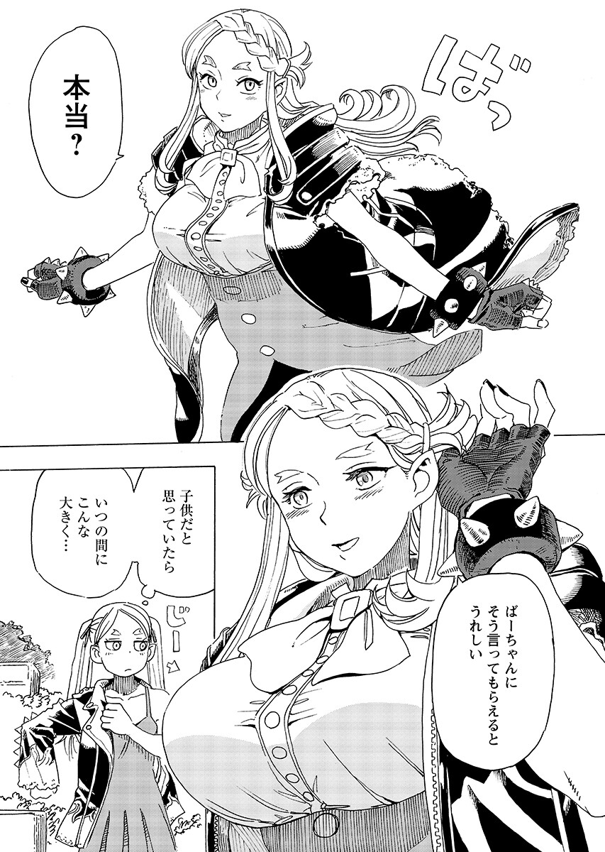 Elf to Bike to Teikoku Chiri Chousain to - Chapter 30.1 - Page 3