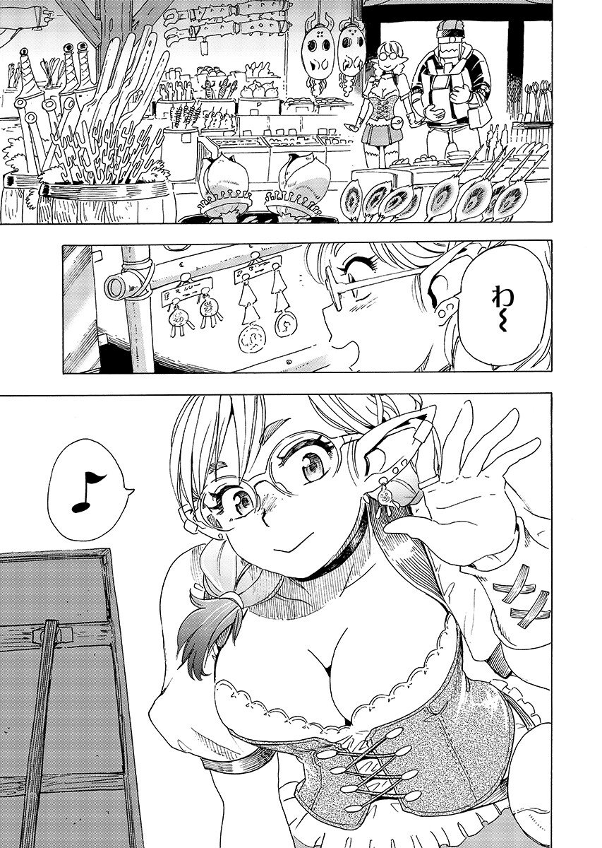 Elf to Bike to Teikoku Chiri Chousain to - Chapter 30.1 - Page 7