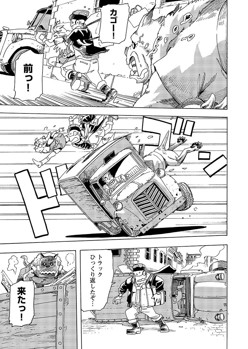 Elf to Bike to Teikoku Chiri Chousain to - Chapter 30.2 - Page 3