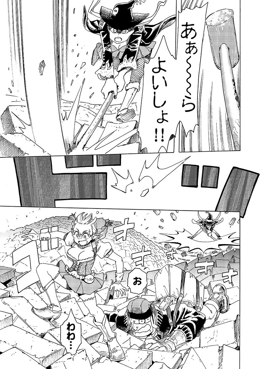 Elf to Bike to Teikoku Chiri Chousain to - Chapter 30.2 - Page 5