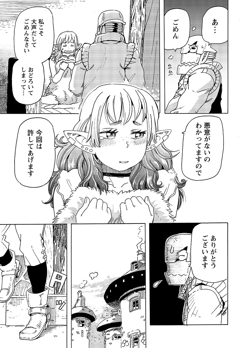 Elf to Bike to Teikoku Chiri Chousain to - Chapter 31.2 - Page 13