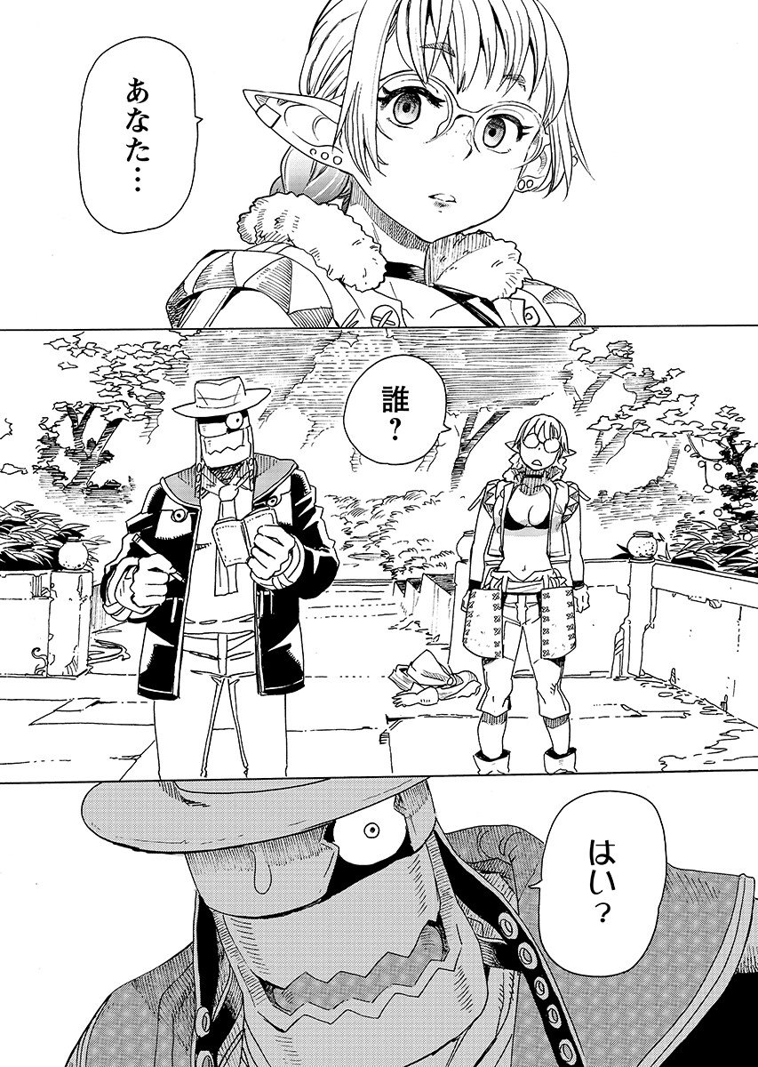 Elf to Bike to Teikoku Chiri Chousain to - Chapter 31.2 - Page 3
