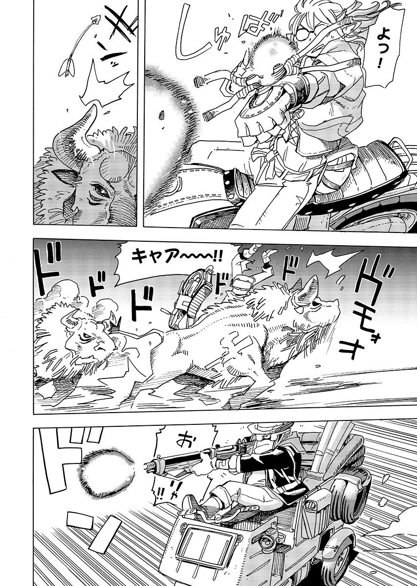 Elf to Bike to Teikoku Chiri Chousain to - Chapter 32.1 - Page 2