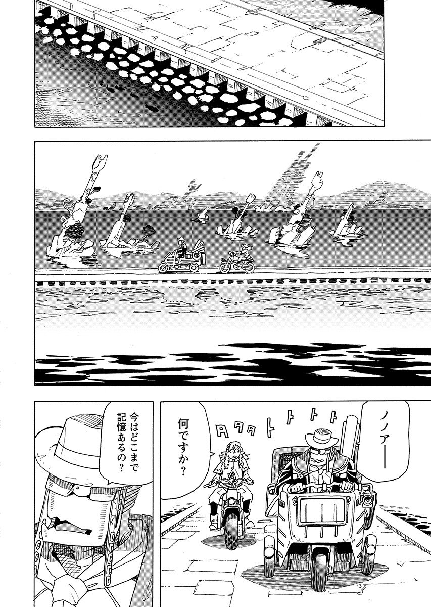 Elf to Bike to Teikoku Chiri Chousain to - Chapter 32.1 - Page 8