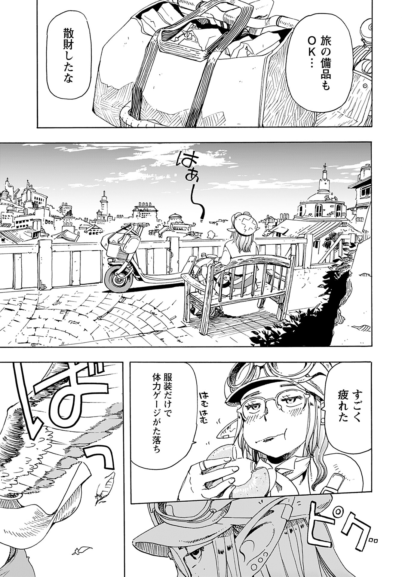 Elf to Bike to Teikoku Chiri Chousain to - Chapter 4 - Page 13