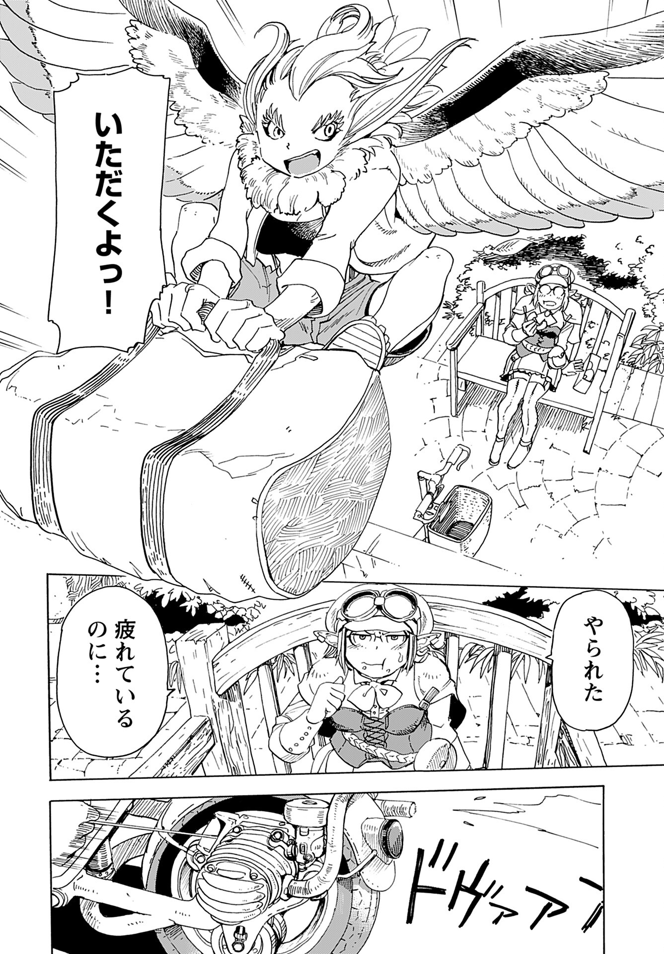 Elf to Bike to Teikoku Chiri Chousain to - Chapter 4 - Page 14