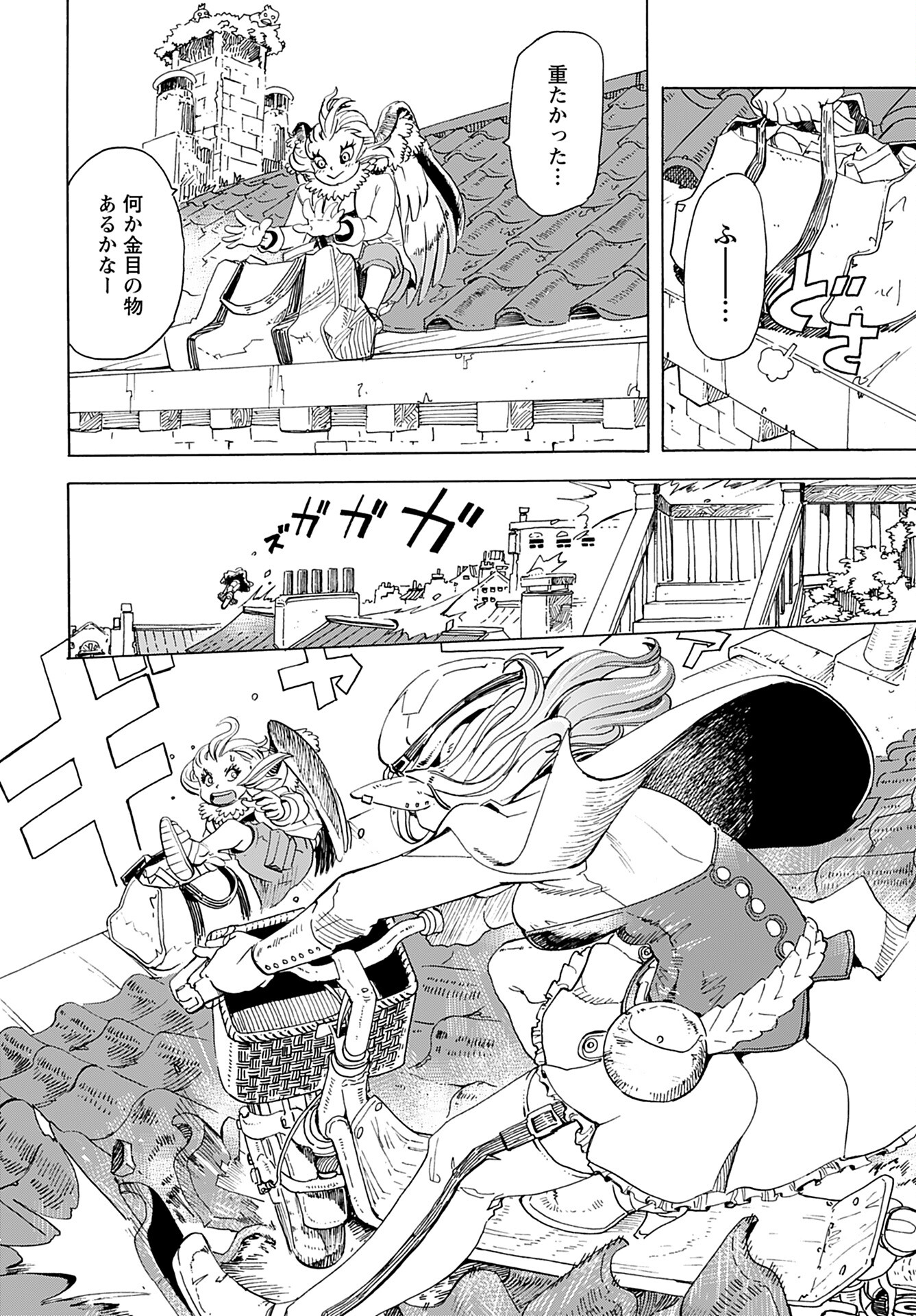 Elf to Bike to Teikoku Chiri Chousain to - Chapter 4 - Page 16
