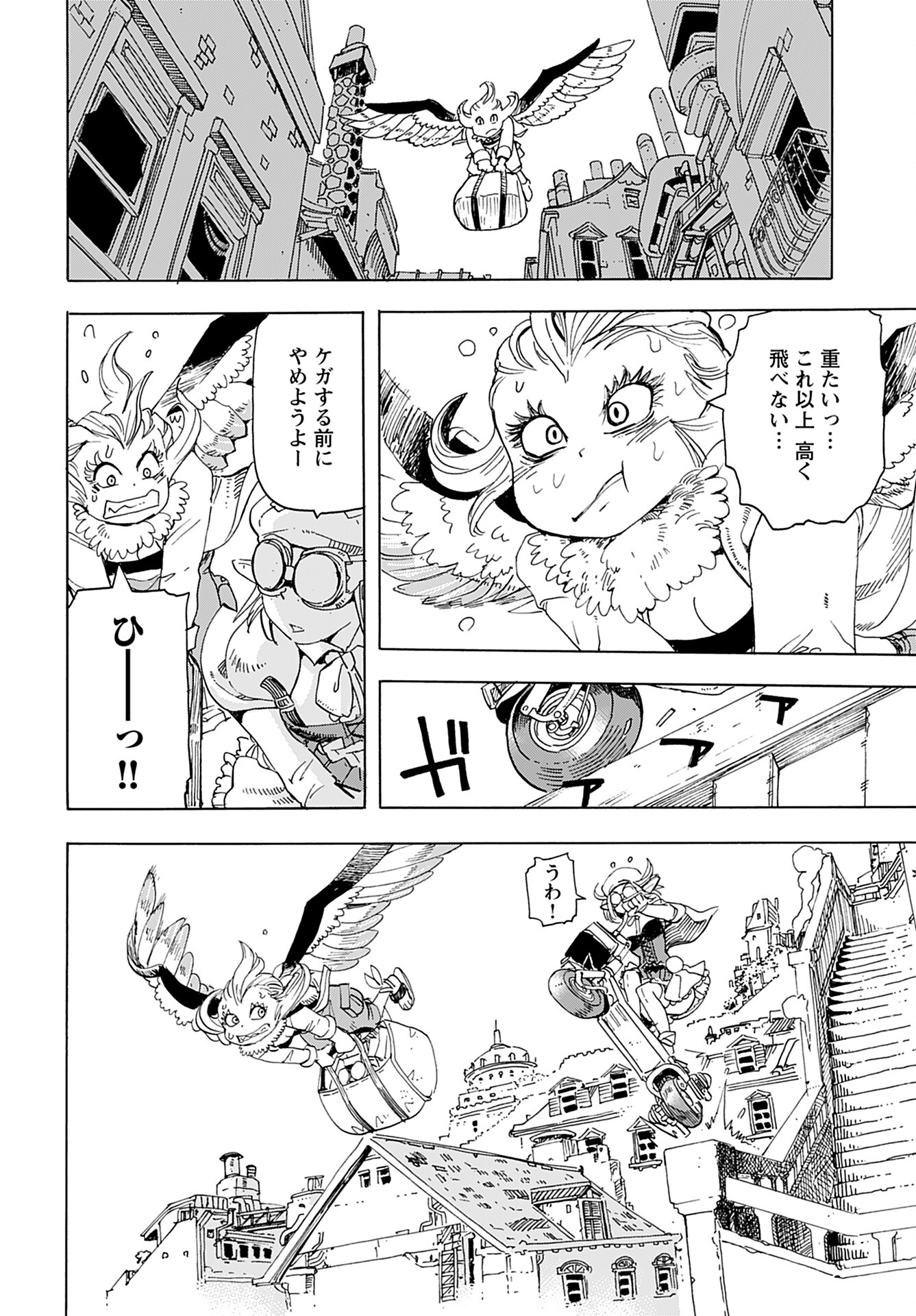 Elf to Bike to Teikoku Chiri Chousain to - Chapter 4 - Page 18